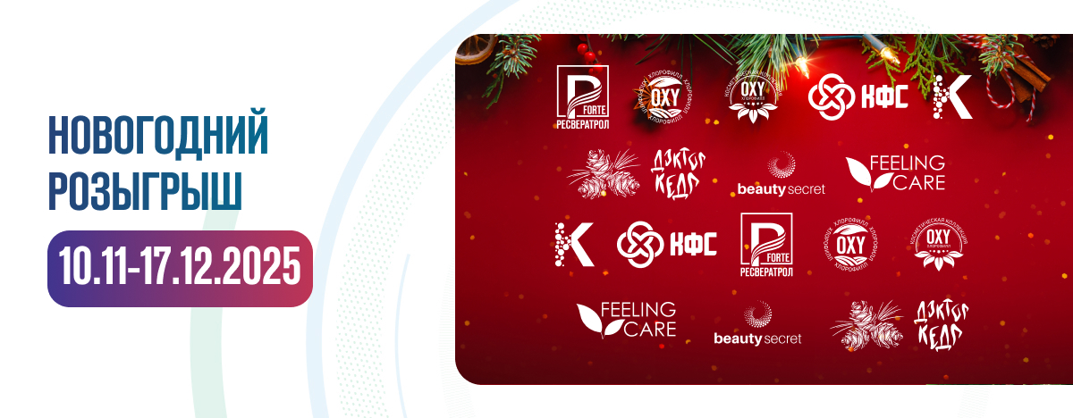 НОВОГОДНИЙ РОЗЫГРЫШ «ПЛАНЕТЫ РЕГИОНОВ» ОСТАВЬТЕ ОТЗЫВ — ПОЛУЧИТЕ ШАНС ВЫИГРАТЬ ОДИН ИЗ НАШИХ ФИРМЕННЫХ ПОДАРКОВ