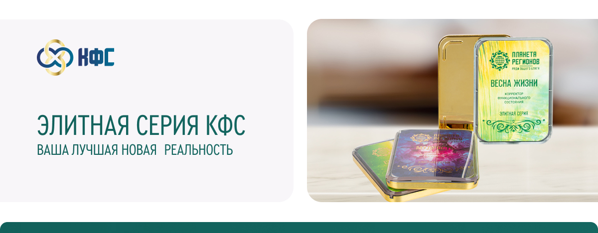 ЭЛИТНАЯ СЕРИЯ