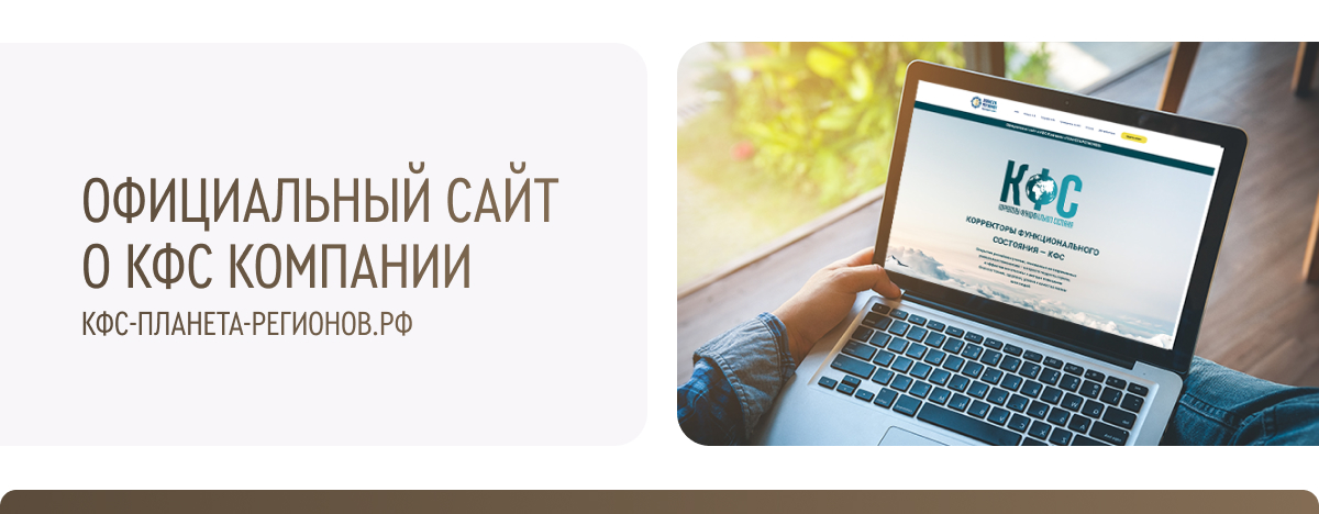 http://кфс-планета-регионов.рф/