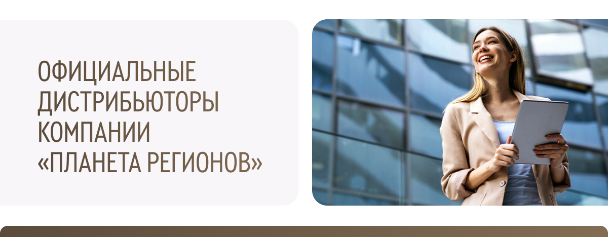 ОФИЦИАЛЬНЫЕ ДИСТРИБЬЮТОРЫ 